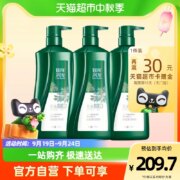 100年润发 植物氨基酸系列柔亮去屑洗发水 750ML*3瓶
