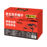 江边客栈 老北京羊蝎子火锅 酱香原味1kg/盒  加热即食火锅方便菜露营食材