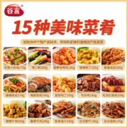 京东百亿补贴：谷言料理包预制菜 15种口味套餐