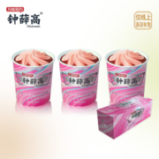 钟薛高 奶香甜心草莓口味冰淇淋 80g*3杯*4件