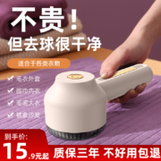 摩恩维 680 电动毛球修剪器