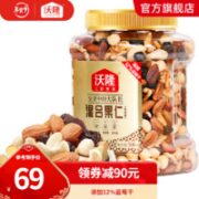 wolong 沃隆 混合坚果  500g