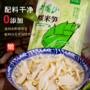 超级补贴：井之绿 糯米笋大包258g