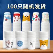 蓝湘 一次性杯子 9盎司 100只