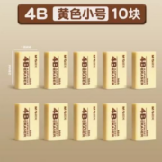 晨光 橡皮擦 黄橡皮 4B小号 10块装
