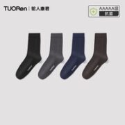 驼人康君 TUORen驼人康君 男款高端5A级抑菌中筒袜 4双