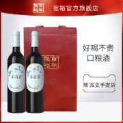 张裕 乐百意 半干红葡萄酒750mL*2瓶 送双支手提袋