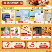 即享好券：京东 满7-5/5-2元 惠寻品牌券