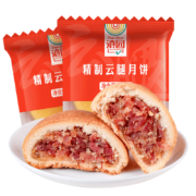 dianyuan 滇园 滇式月饼 精制云腿酥月饼30g*10枚*3件