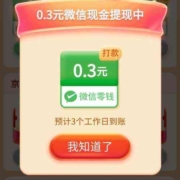 京东 签到提现 领现金/红包