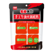 京东百亿补贴：名扬 迷你火锅底料牛油麻辣200g（50g*4）