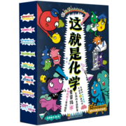这就是化学（全8册）畅销书《这就是物理》姊妹篇
