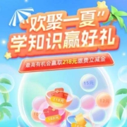 限用户：光大云缴费 持基开扭蛋 最高得218元缴费立减金 wzl