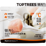 PLUS会员：领先（Toptrees） 鲜鸡肉羊奶低温无谷猫粮 50g