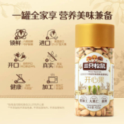 三只松鼠开心果量贩罐装400g×1罐原味每日坚果孕妇零食
