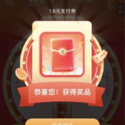 微信X交行小程序 抽支付券红包 wzl