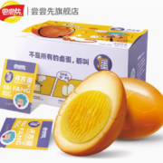 无穷旗下！尝尝先 盐焗鸡蛋爆爆蛋 300g（12小包）