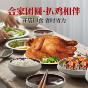 乡盛 德州扒鸡 400g*2只装