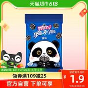 OREO 奥利奥 mini 小饼干 原味 20g