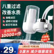 远大健科 家用厨房水龙头净水器 一机一芯