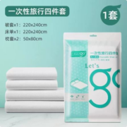 天降福利：Freego 1套床上四件套（枕套2片 床单1片 被套1片）