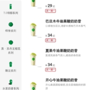 微信 茉酸奶 小程序买一送一
