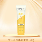 百亿补贴：POND'S 旁氏 米粹氨基酸洗面奶 120g