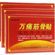 概率券:万痛筋骨贴 16贴