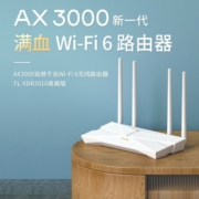 TP-LINK WiFi6无线路由器5G双频Mesh家用穿墙漏油器 AX3000M/千兆端口/XDR3010易展版