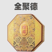 清单：京东自营全聚德月饼打5折！自营月饼开启闭店清仓模式！