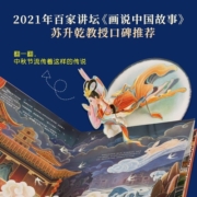 金榜 中秋节立体绘本 中国传统文化立体书儿童3d立体翻翻书宝宝书籍3-4-6岁儿童早教互动机关幼儿智力启蒙礼品图书节日