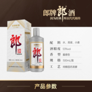 郎酒 郎牌郎酒2021年纪念版 53度酱香型白酒 500ml 单瓶装