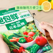 旭包鲜 抽取式保鲜袋 大中小组合10袋 共760只