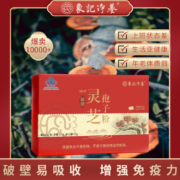 象记净养 破壁灵芝孢子粉 1g*100袋
