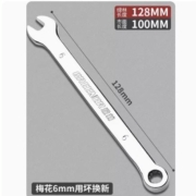 GREENER 绿林 工具 两用扳手 6mm*拍2件