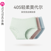 芬腾 女式40S莫代尔花边抑菌棉档无感内裤 3条