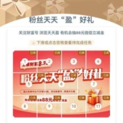 工商银行  粉丝天天盈好礼 抽微信立减金