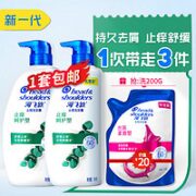 海飞丝 去屑洗发露 止痒呵护型 700g*2+200g（赠 洗发露恬雅清新型200g）