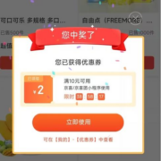 即享好券：京东京喜 天天砸金蛋 抽满10-2元全品类券 每天可抽一次