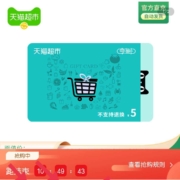 云闪付 6折购5元猫超卡