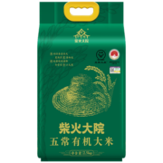 柴火大院 五常有机大米 2.5kg (原粮稻花香2号   五常大米 东北大米)