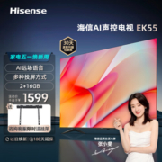 海信（Hisense）电视机 EK55 55英寸 4K超清 超薄金属全面屏远场语音护眼液晶平板智能教育智慧屏客厅E3G以旧换新