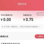 招商银行 完成自选阅读任务抽随机红包