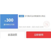 领券备用：可叠加 京东 满1500-300元 adidas品牌券