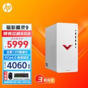 HP 惠普 暗影精灵9 电脑主机（i5-13400F、16GB、1TB、RTX4060）