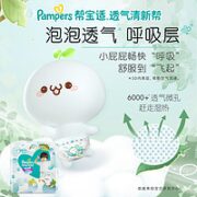 Pampers 帮宝适 清新帮拉拉裤试用装L4宝宝柔软超薄透气尿不湿裤型纸尿裤