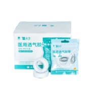 PLUS会员: 云南白药 医用透气胶带 1卷/袋 *2件