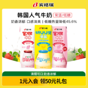 韩国进口，宾格瑞 BINGGRAE 香蕉味/草莓味牛奶饮料 200ml*12盒 低糖版