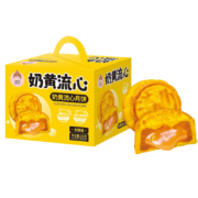 Plus会员:嘉瑶中秋奶黄流心月饼糕点礼盒250g*15件