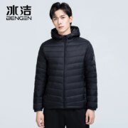 冰洁 男士立领/连帽90%鸭绒轻薄羽绒服 多款